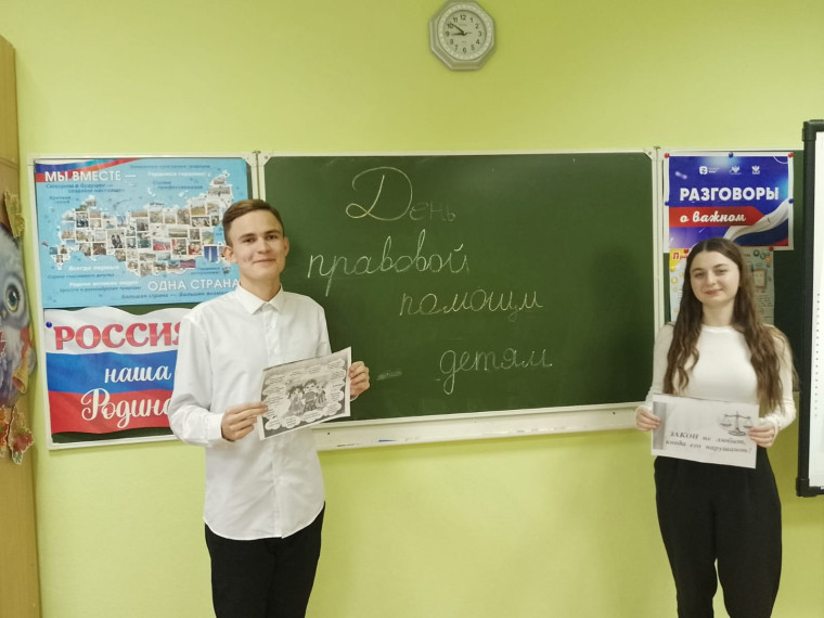 Месячник правовых знаний.