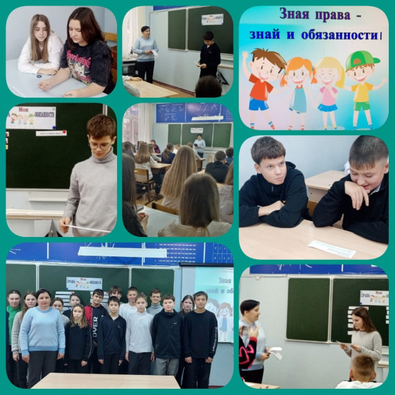 Знай права, знай и обязанности!.