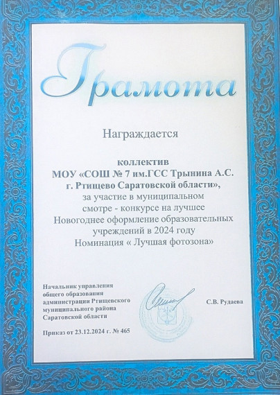 "Лучшая фотозона".