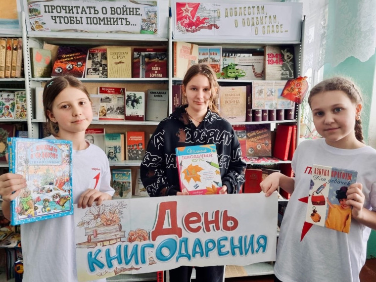 Дарите книги с любовью - 2025.